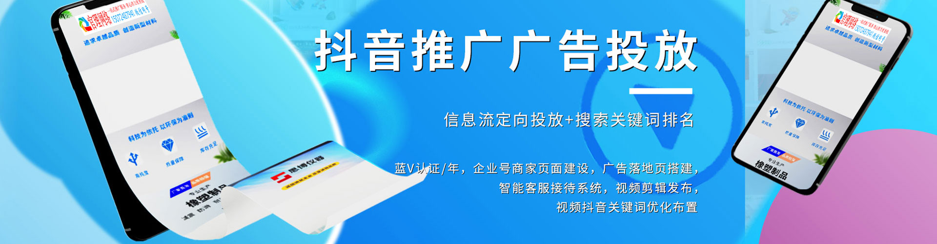 溧阳百度包年竞价